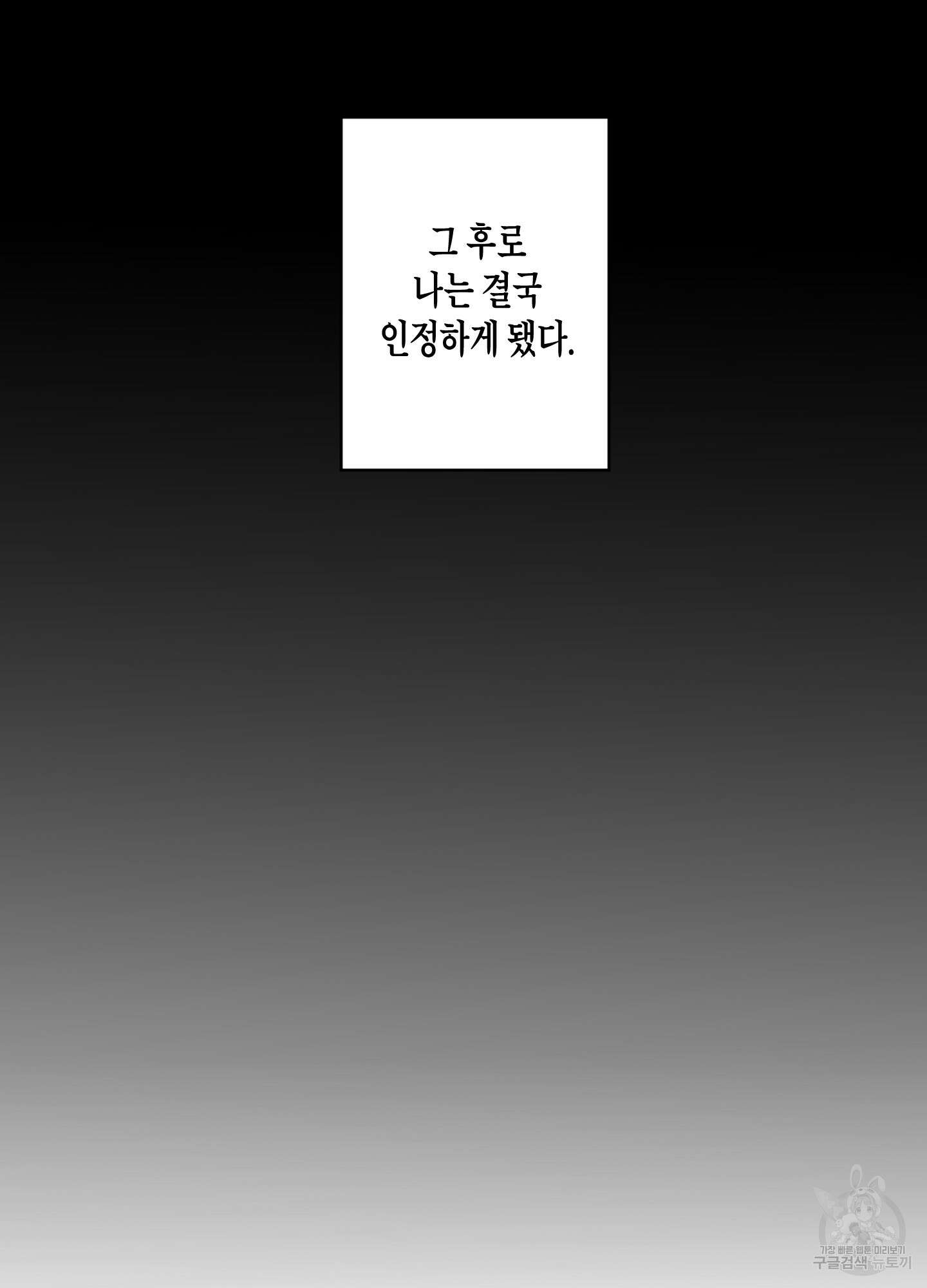 꽃이 지는 연못 2화 15
