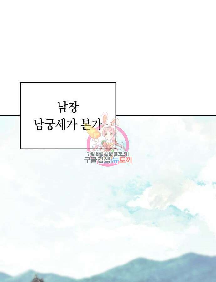 낙향문사전 2부 123화 1