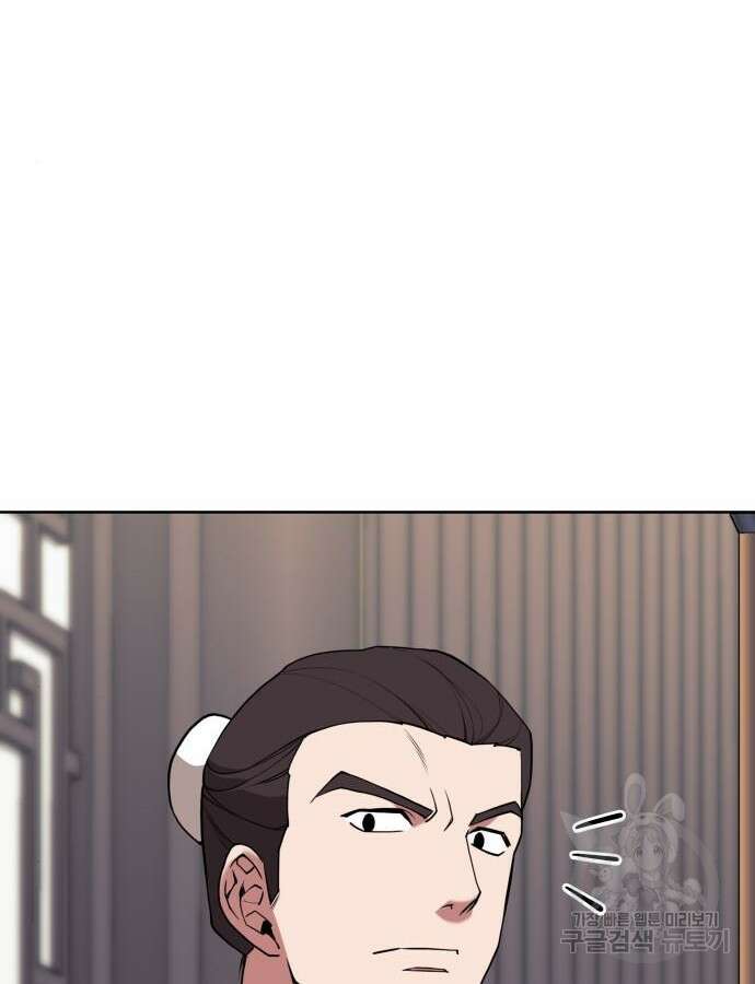 낙향문사전 2부 123화 3