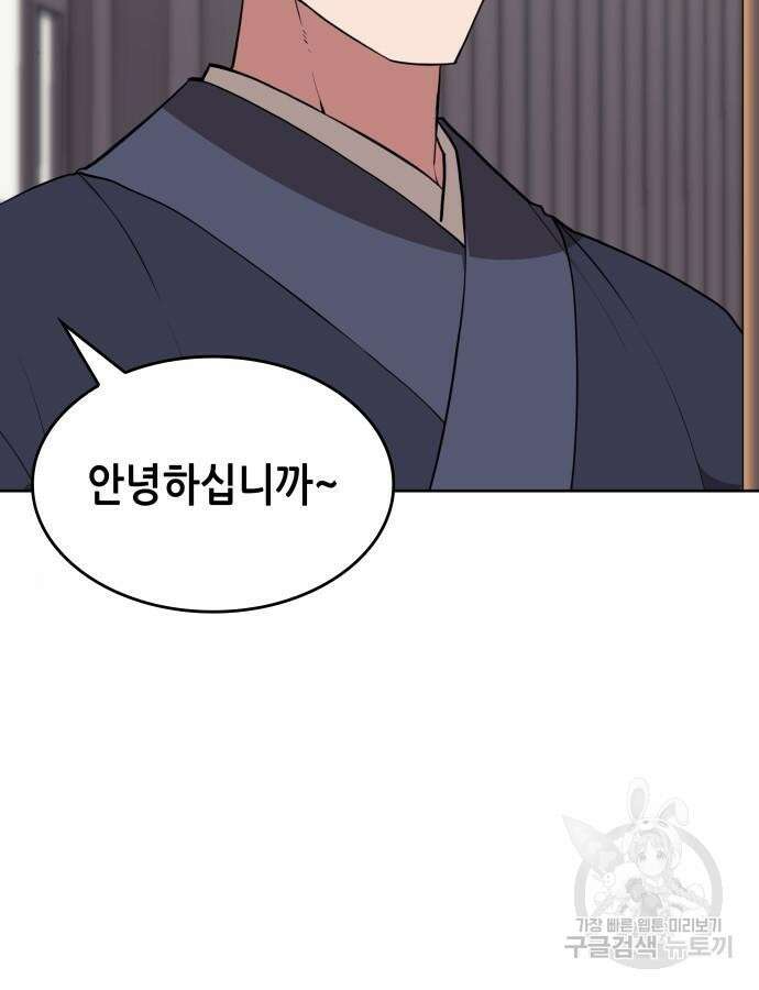 낙향문사전 2부 123화 4