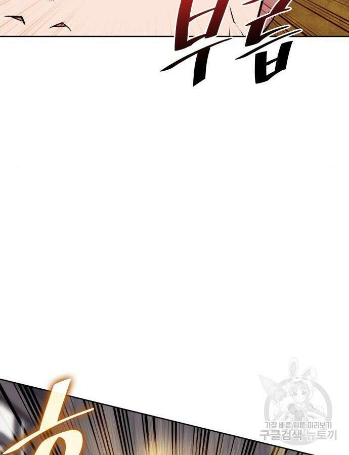 낙향문사전 2부 123화 8