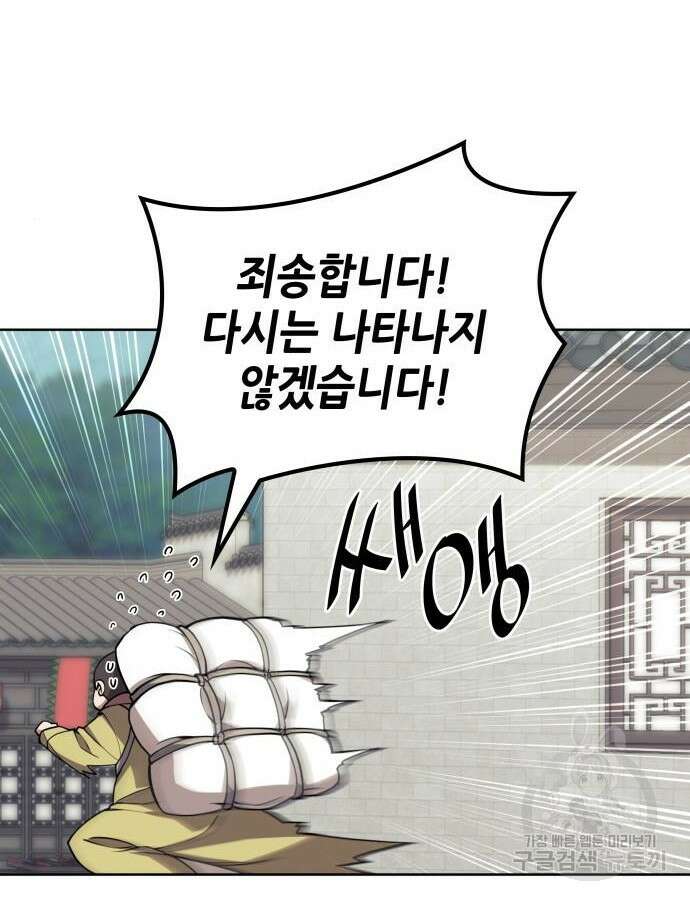 낙향문사전 2부 123화 12