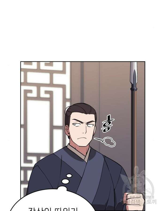 낙향문사전 2부 123화 13