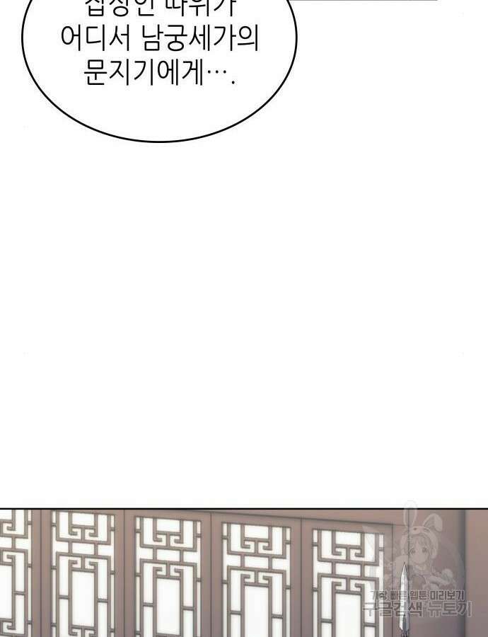 낙향문사전 2부 123화 14