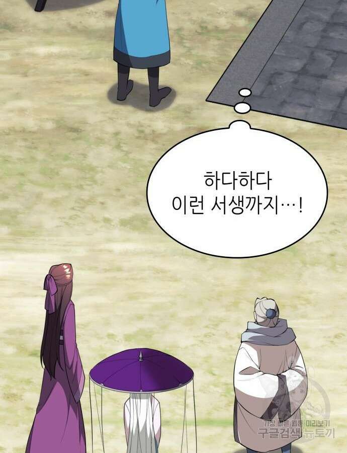 낙향문사전 2부 123화 20