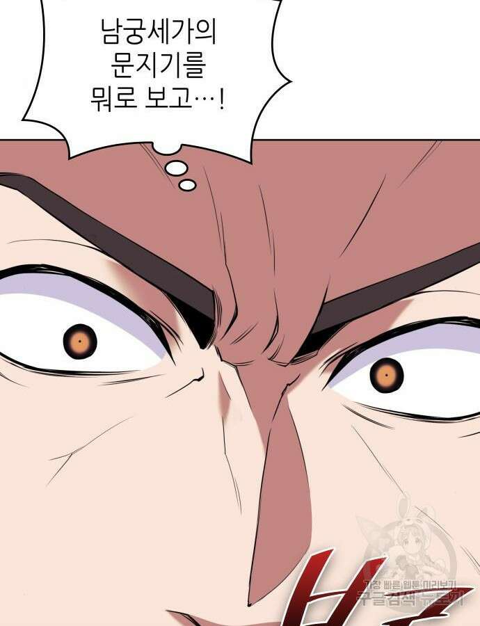 낙향문사전 2부 123화 22