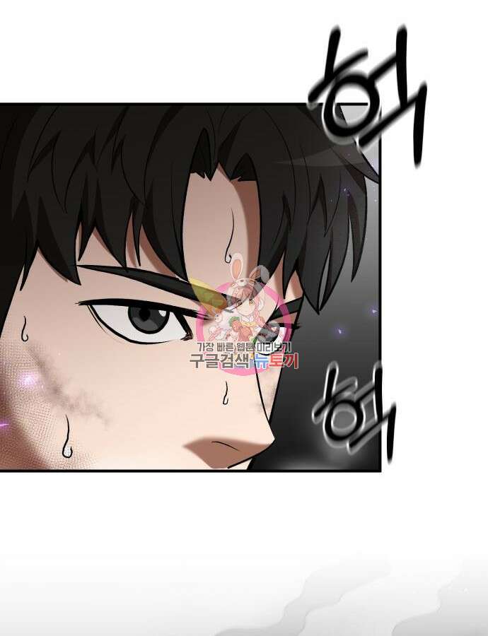 위대한 가문의 검술 천재가 되었다 92화 1