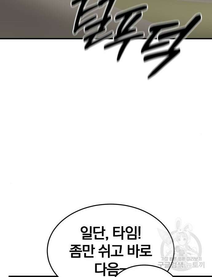 위대한 가문의 검술 천재가 되었다 92화 5