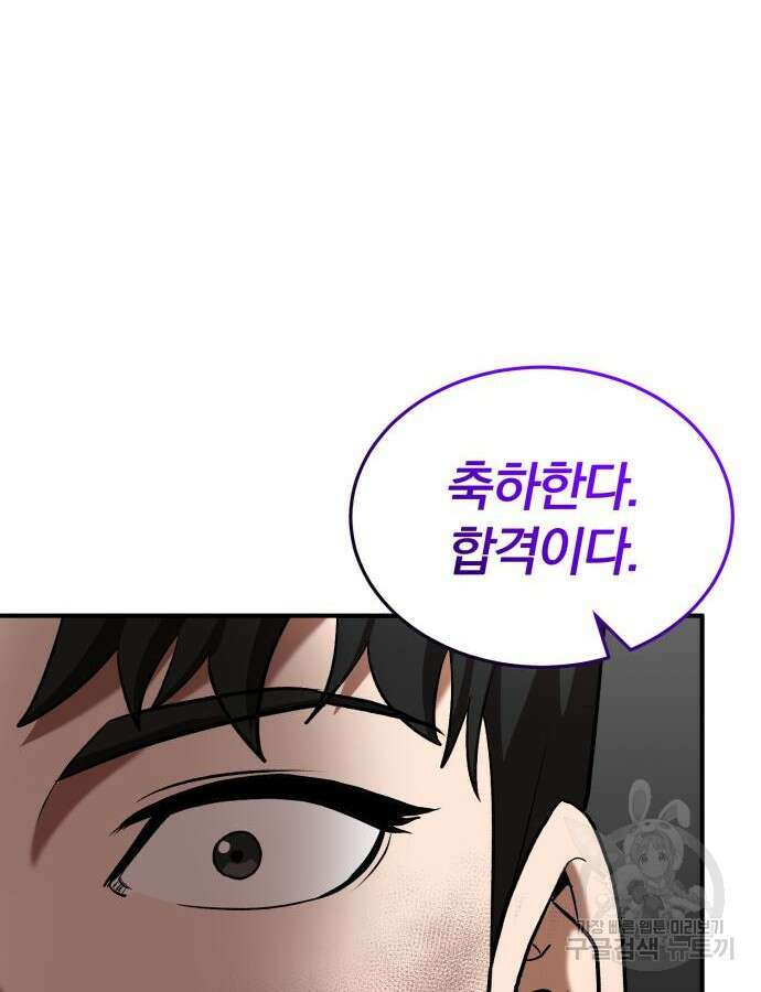 위대한 가문의 검술 천재가 되었다 92화 9