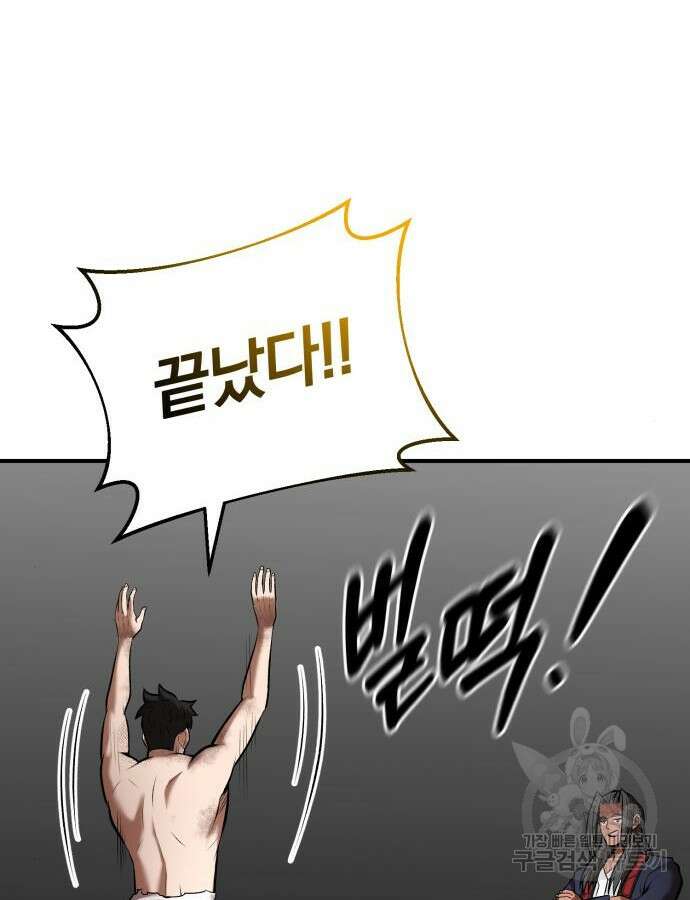 위대한 가문의 검술 천재가 되었다 92화 13