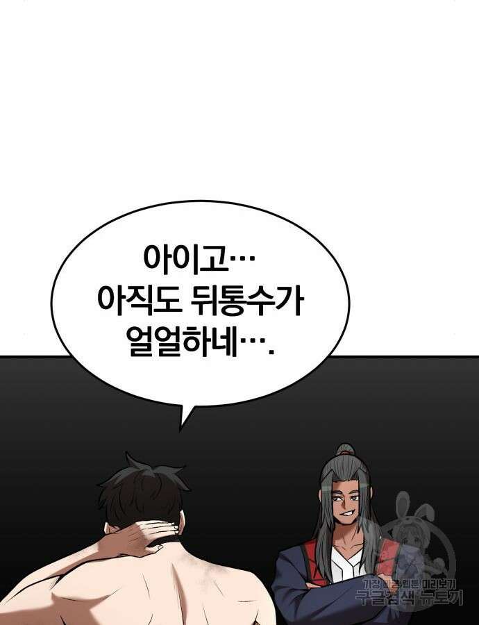 위대한 가문의 검술 천재가 되었다 92화 16