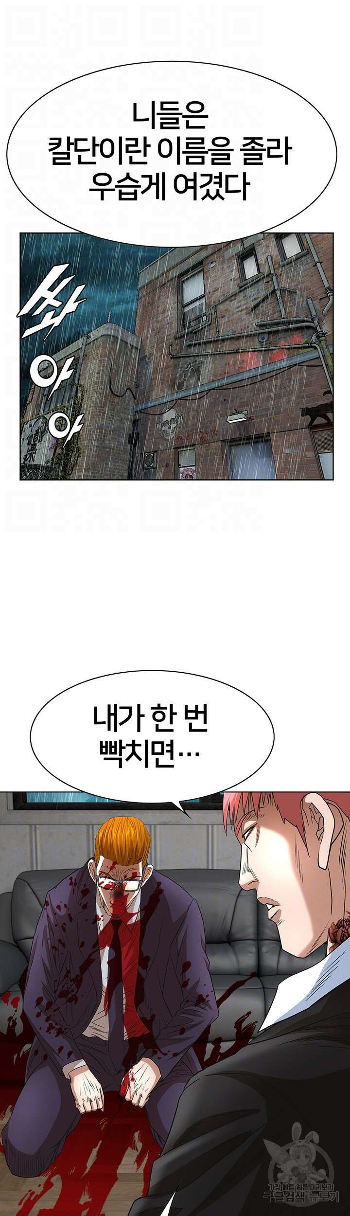 전국구 53화 6