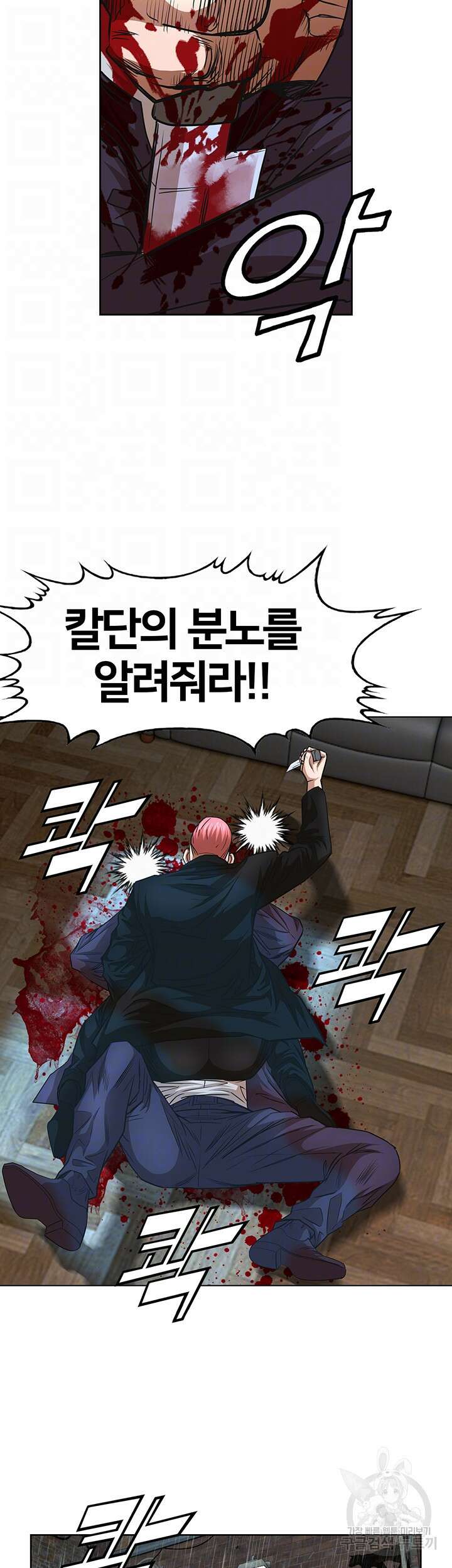 전국구 53화 9