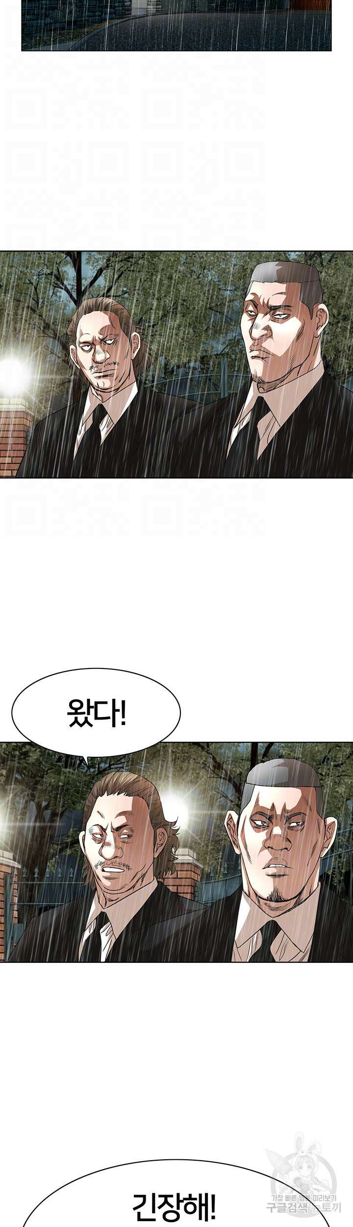 전국구 53화 14