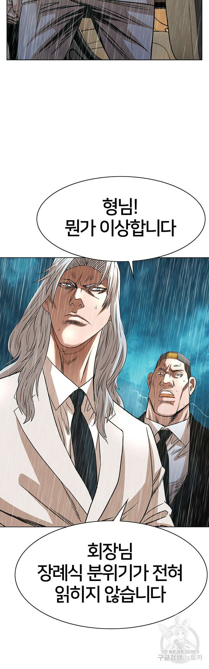 전국구 53화 16