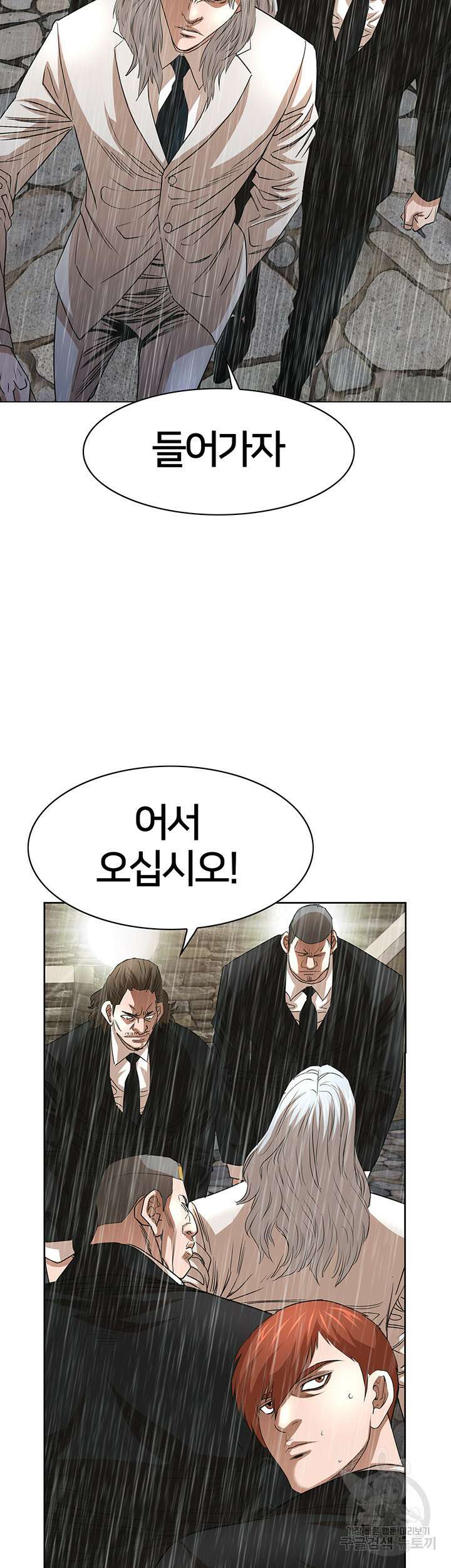 전국구 53화 18