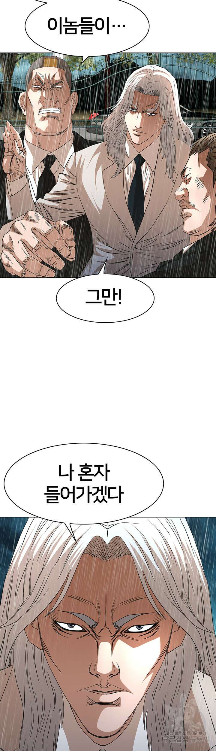 전국구 53화 20