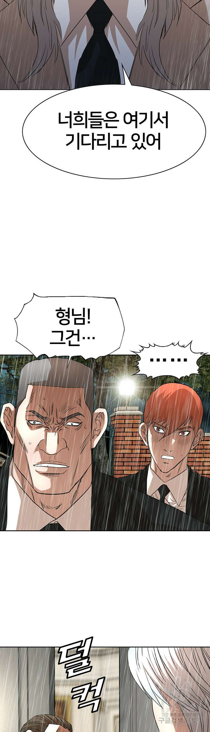 전국구 53화 21