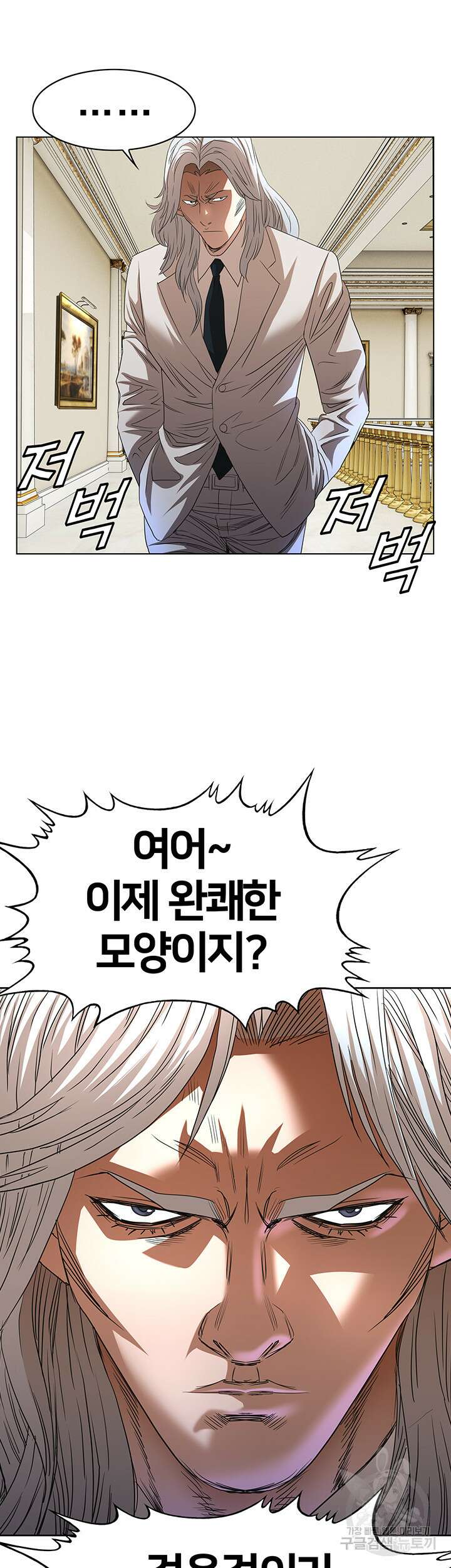 전국구 53화 23