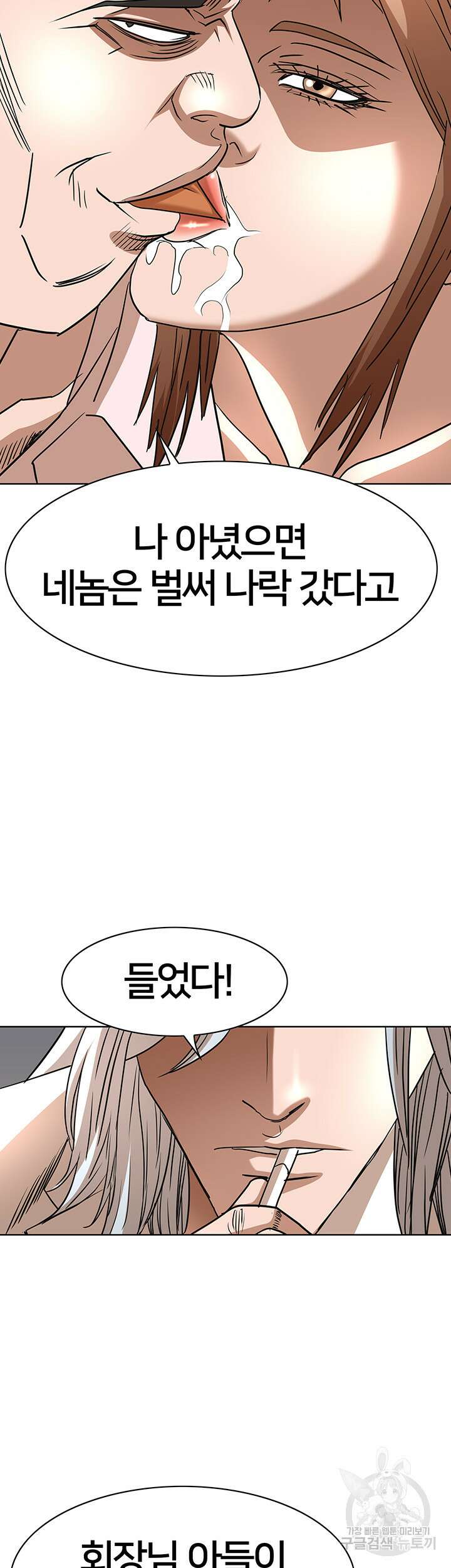 전국구 53화 26