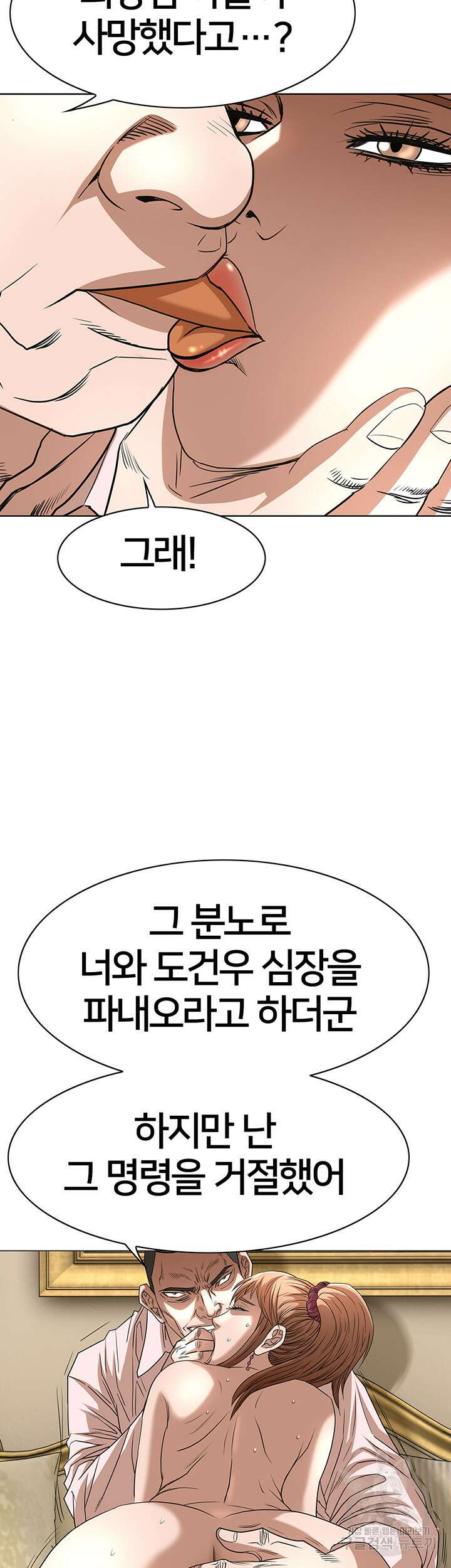 전국구 53화 27