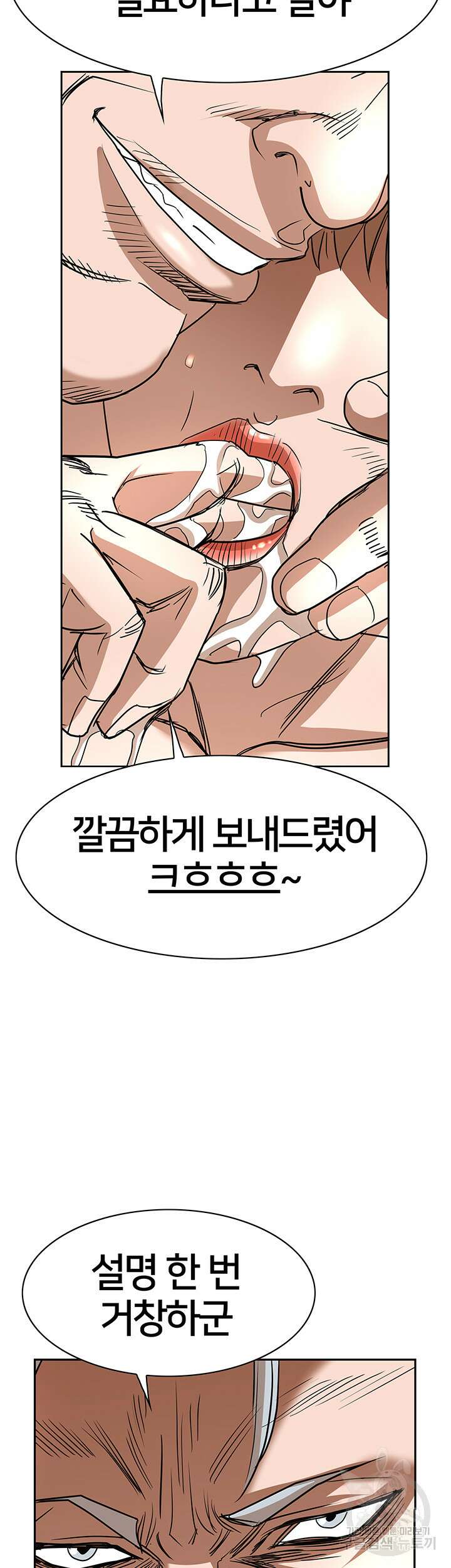 전국구 53화 30