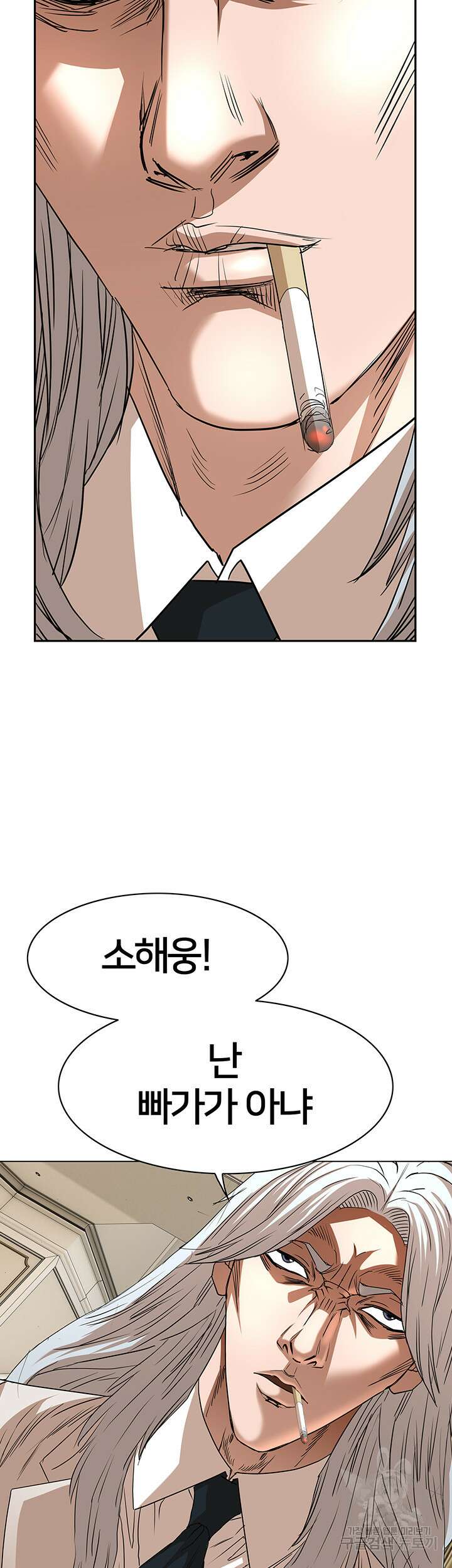 전국구 53화 31