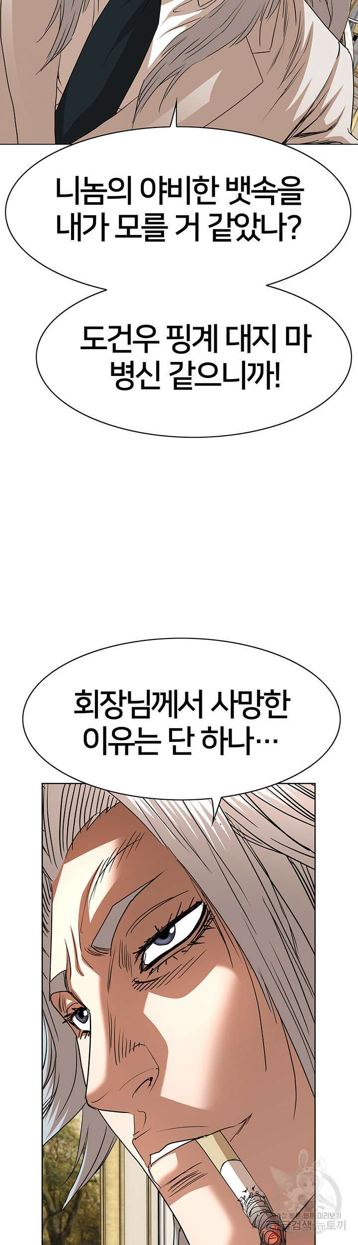 전국구 53화 32