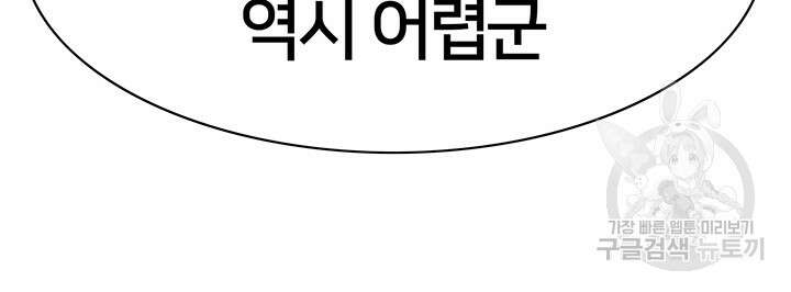 전국구 53화 34