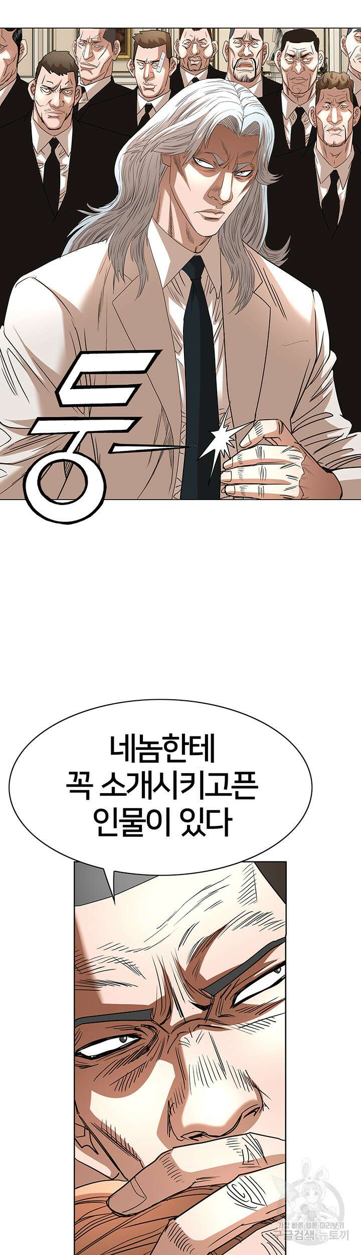 전국구 53화 37
