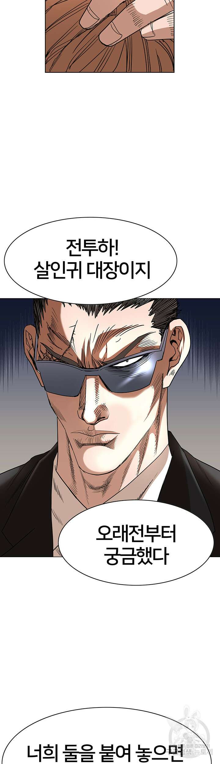 전국구 53화 38