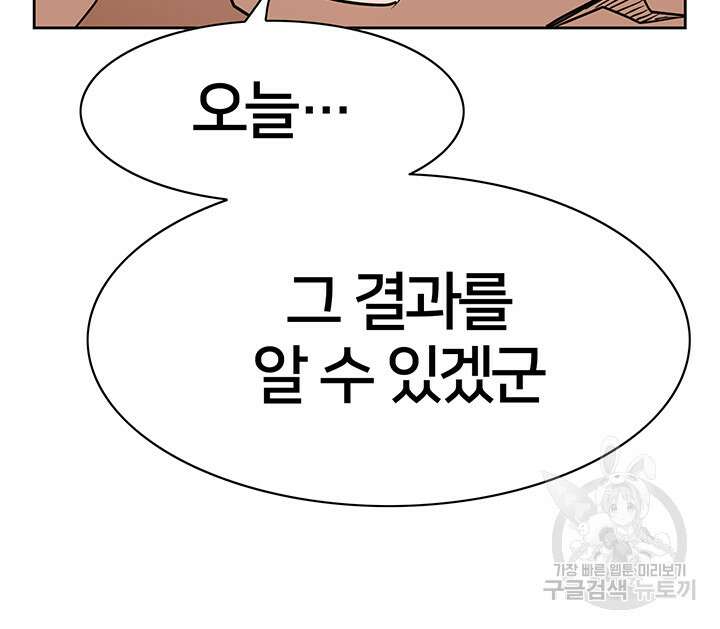 전국구 53화 40