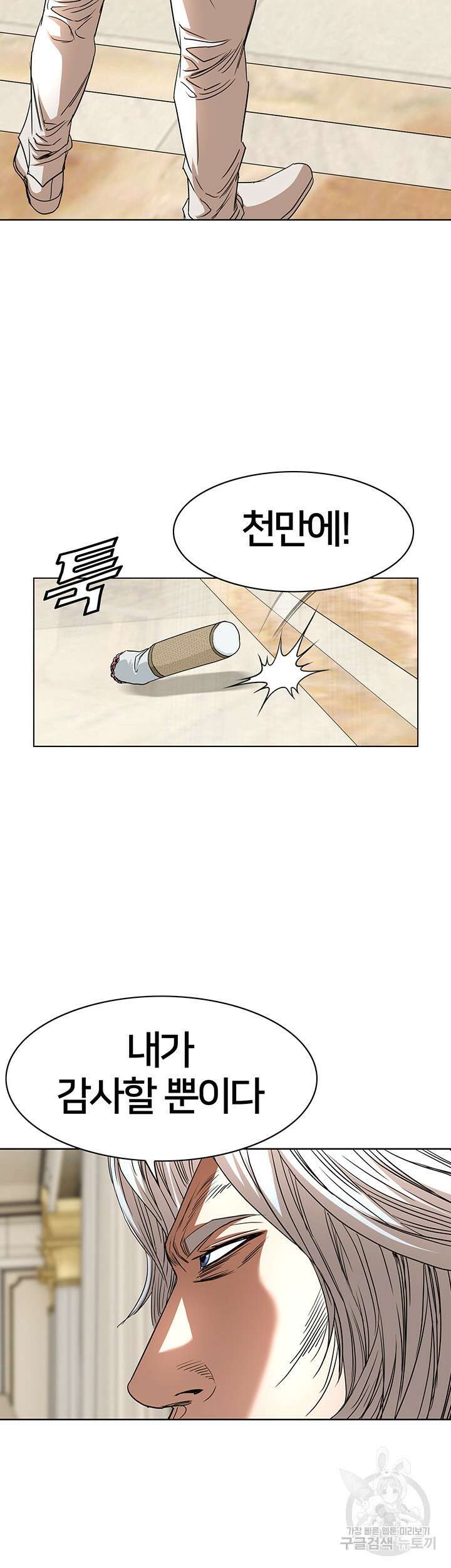 전국구 53화 42