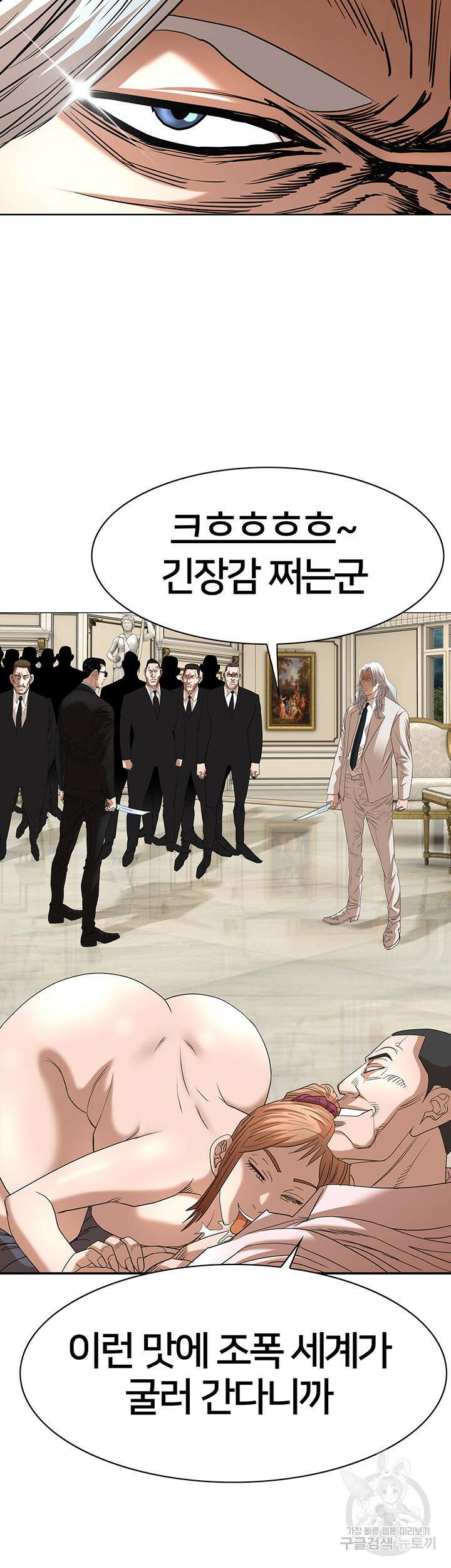 전국구 53화 44