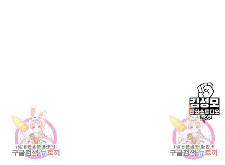 전국구 53화 45