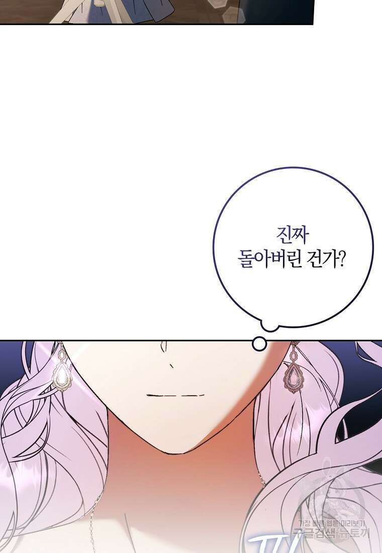 엑스트라에게 남주들을 빼앗겼다 15화 22