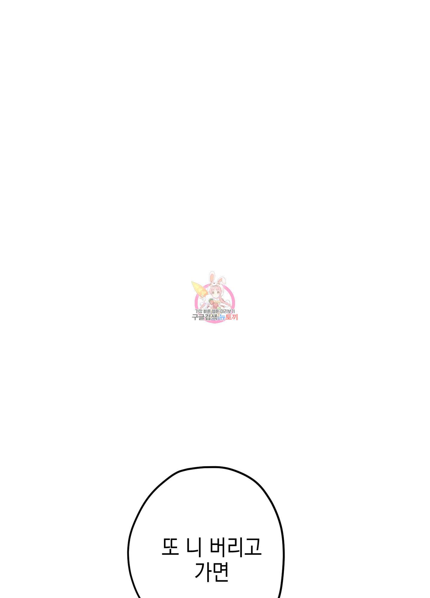 시금치 꽃다발 19화 1
