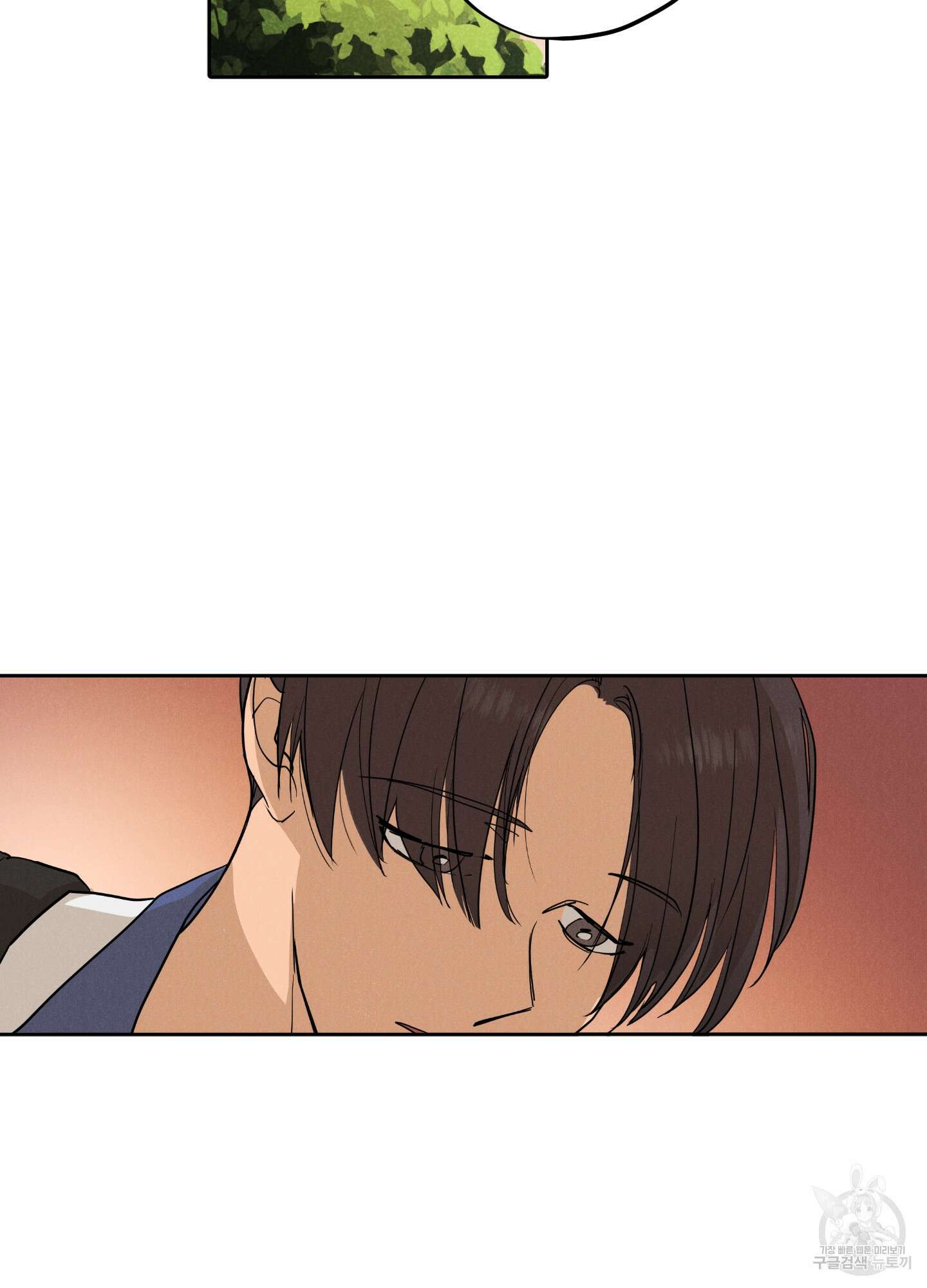 시금치 꽃다발 19화 7