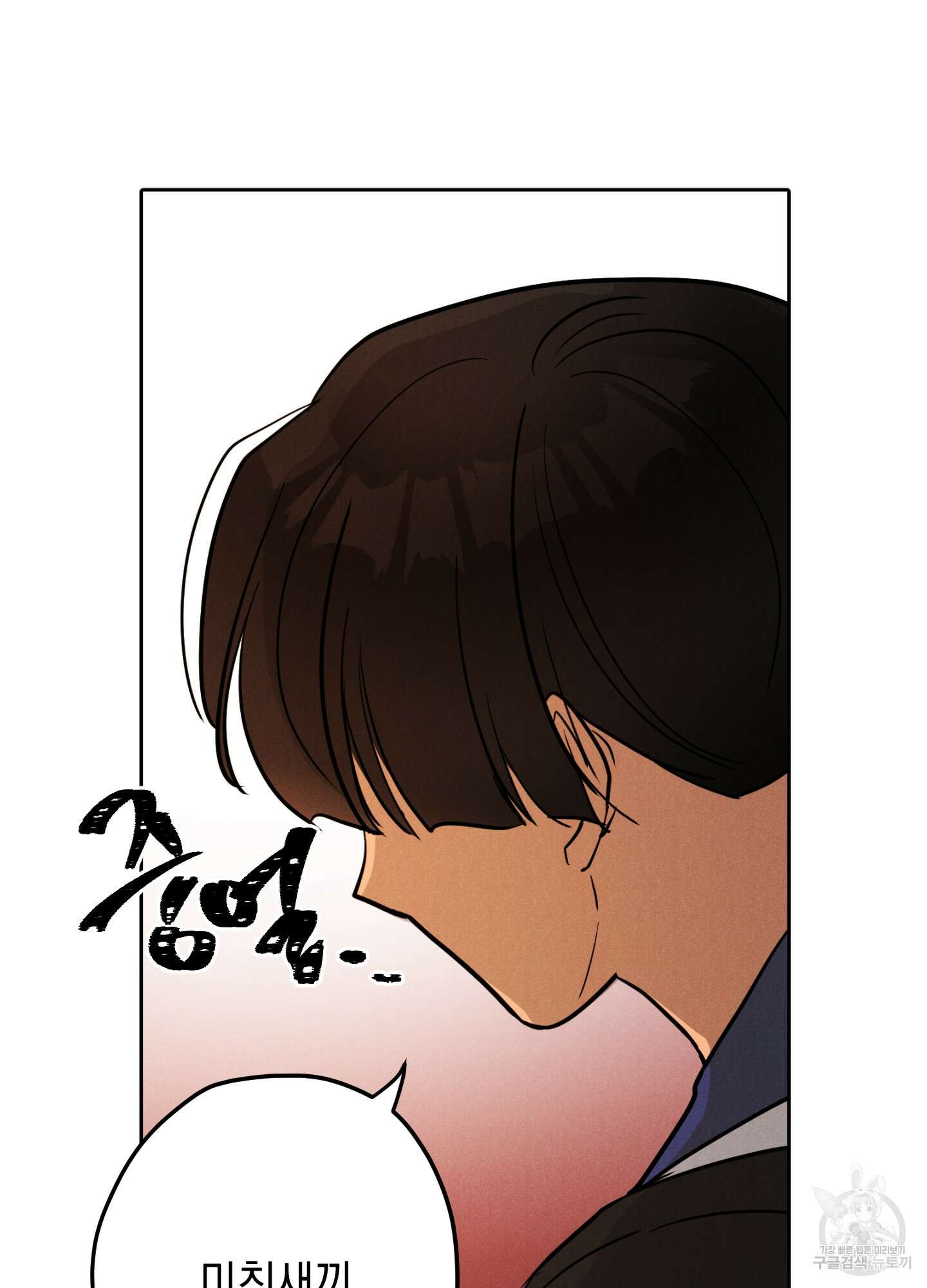 시금치 꽃다발 19화 10
