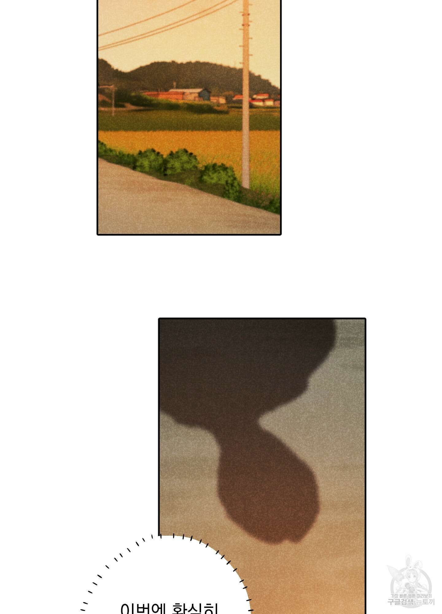 시금치 꽃다발 19화 14