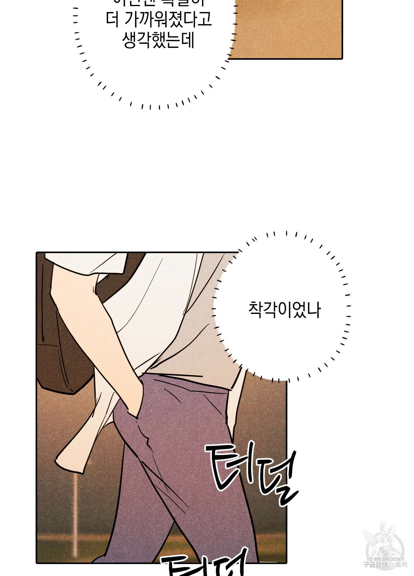 시금치 꽃다발 19화 15