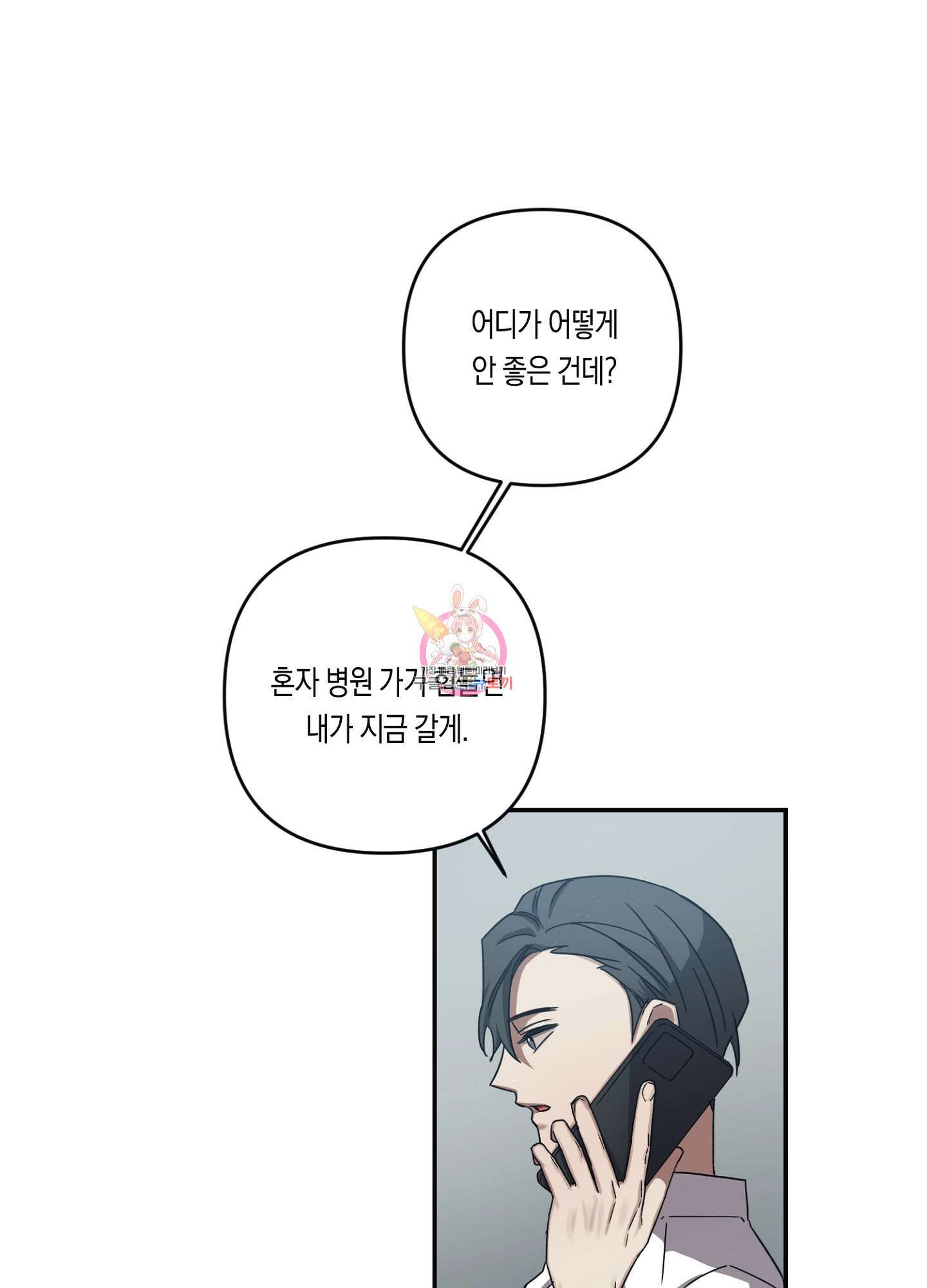 길티 어펙션 5화 1