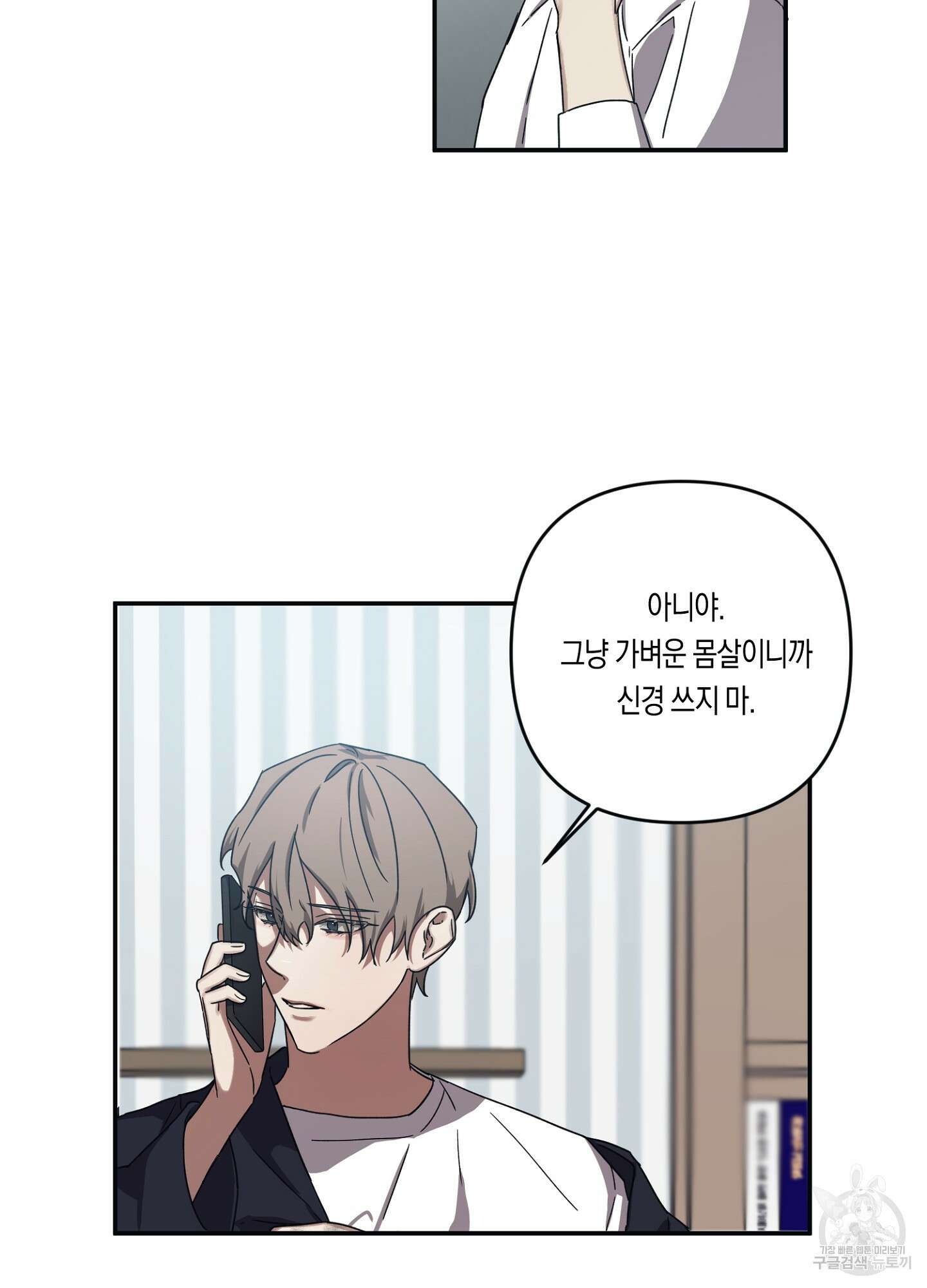길티 어펙션 5화 2