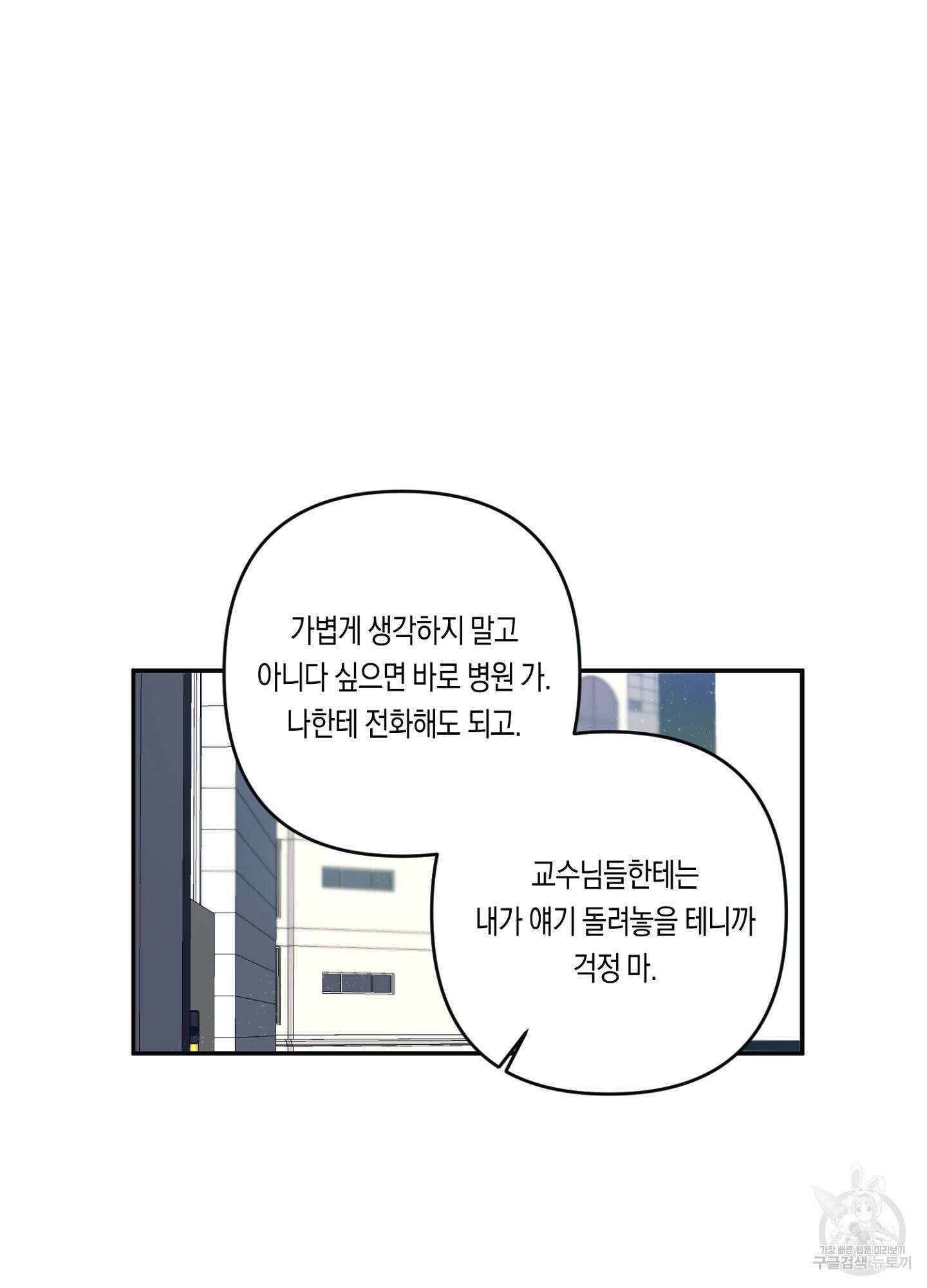 길티 어펙션 5화 3