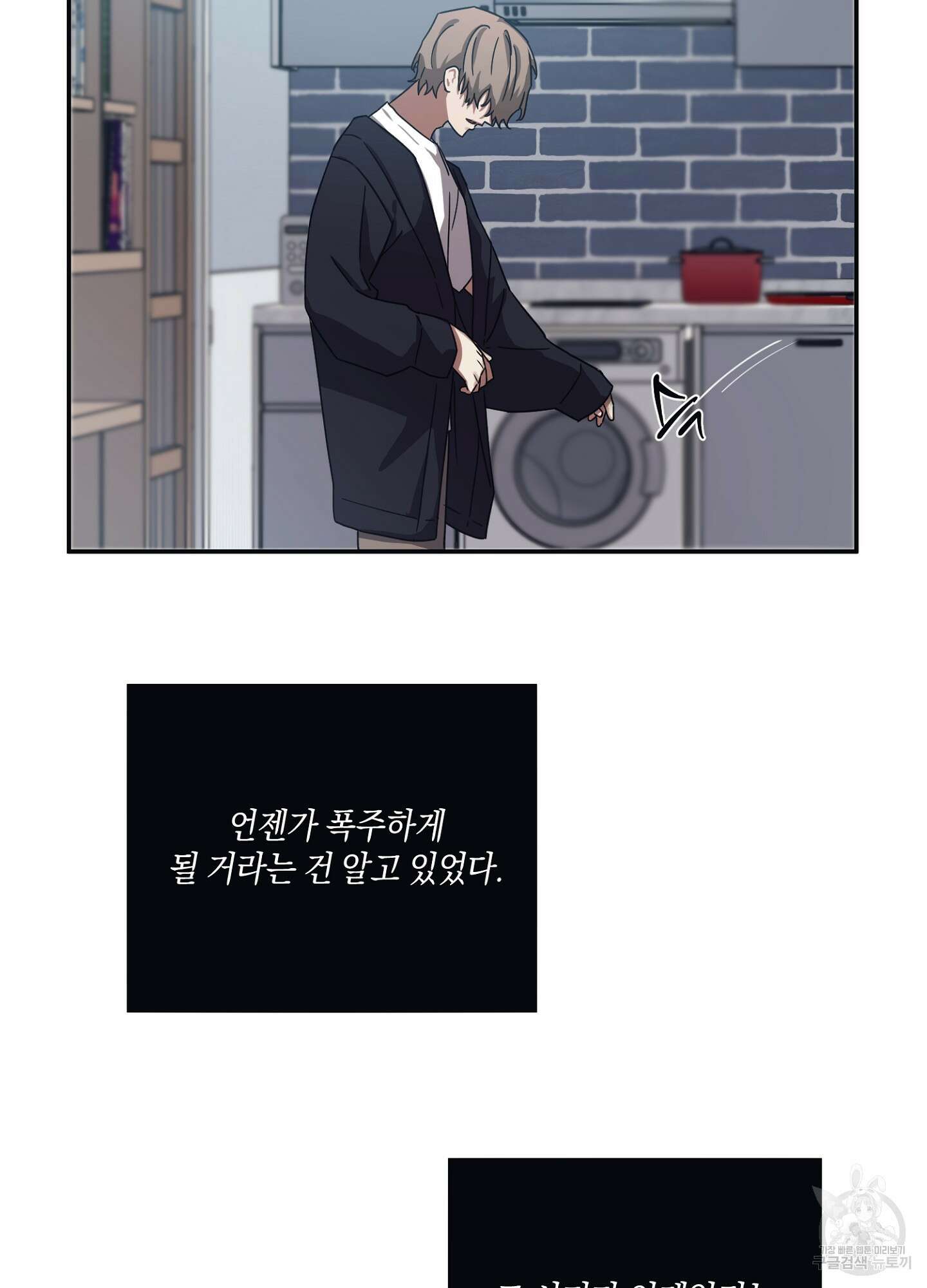 길티 어펙션 5화 6