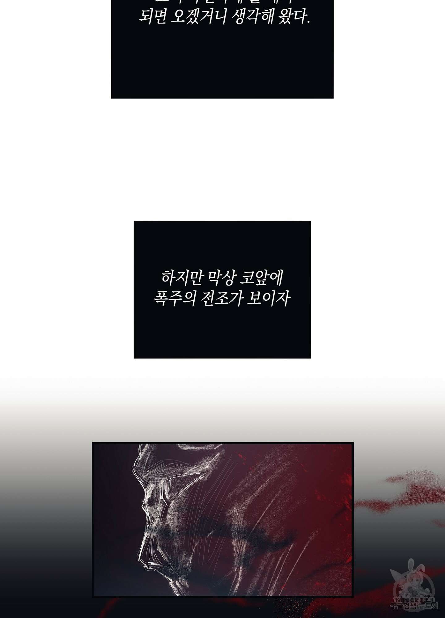 길티 어펙션 5화 8