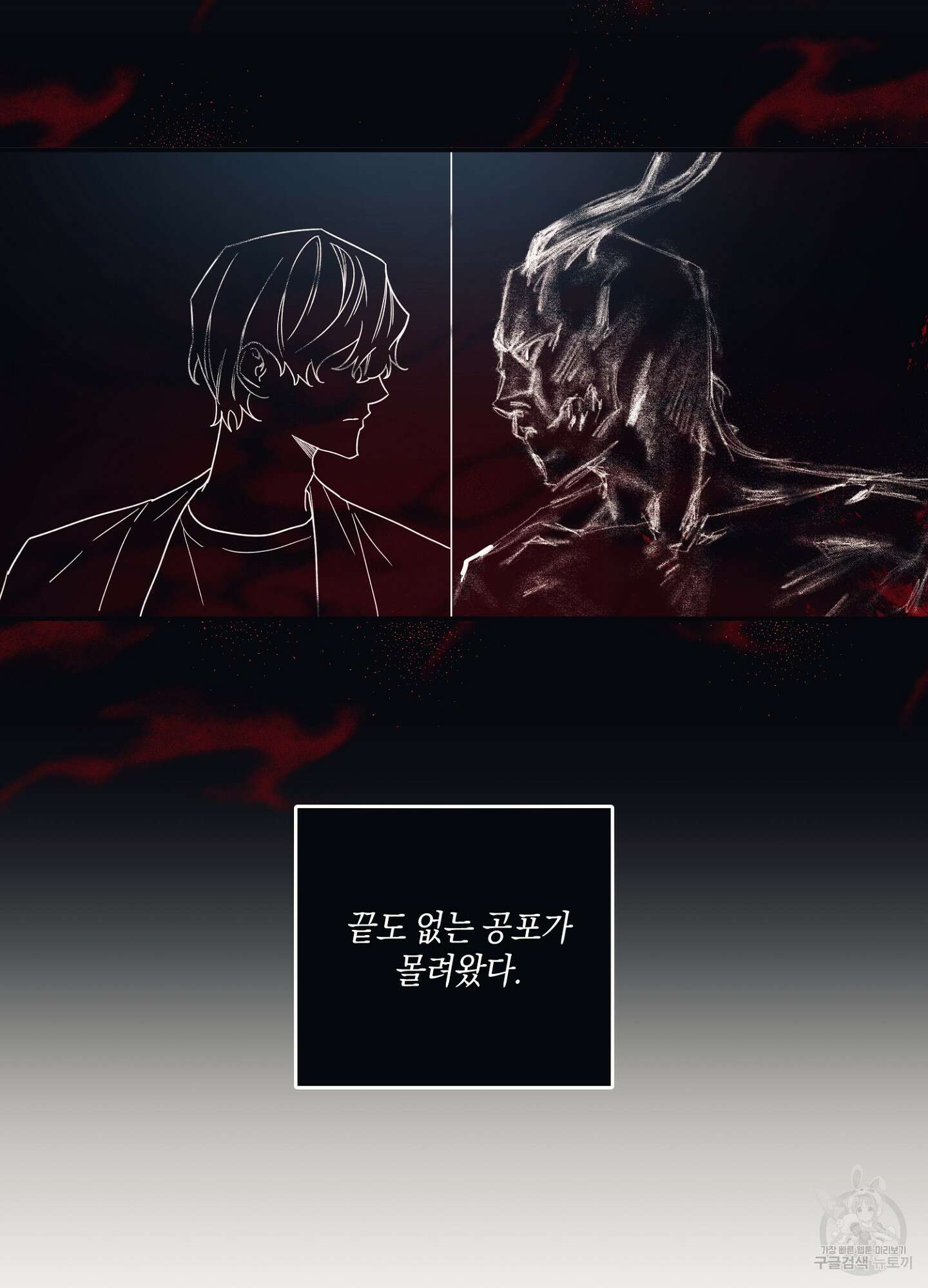길티 어펙션 5화 9