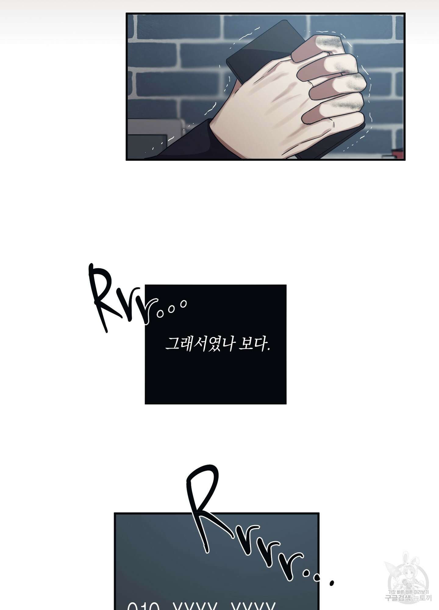 길티 어펙션 5화 10