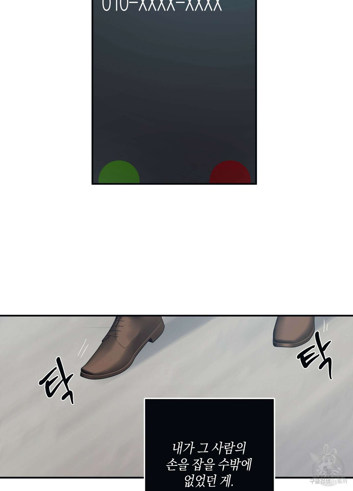길티 어펙션 5화 11