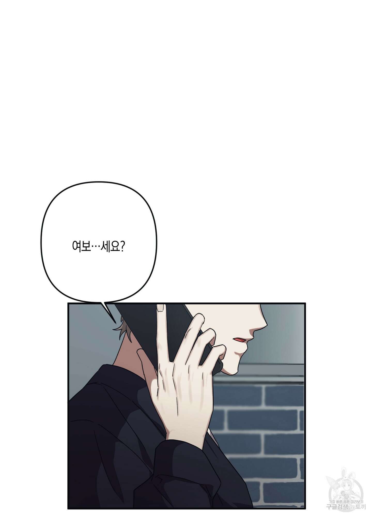 길티 어펙션 5화 13